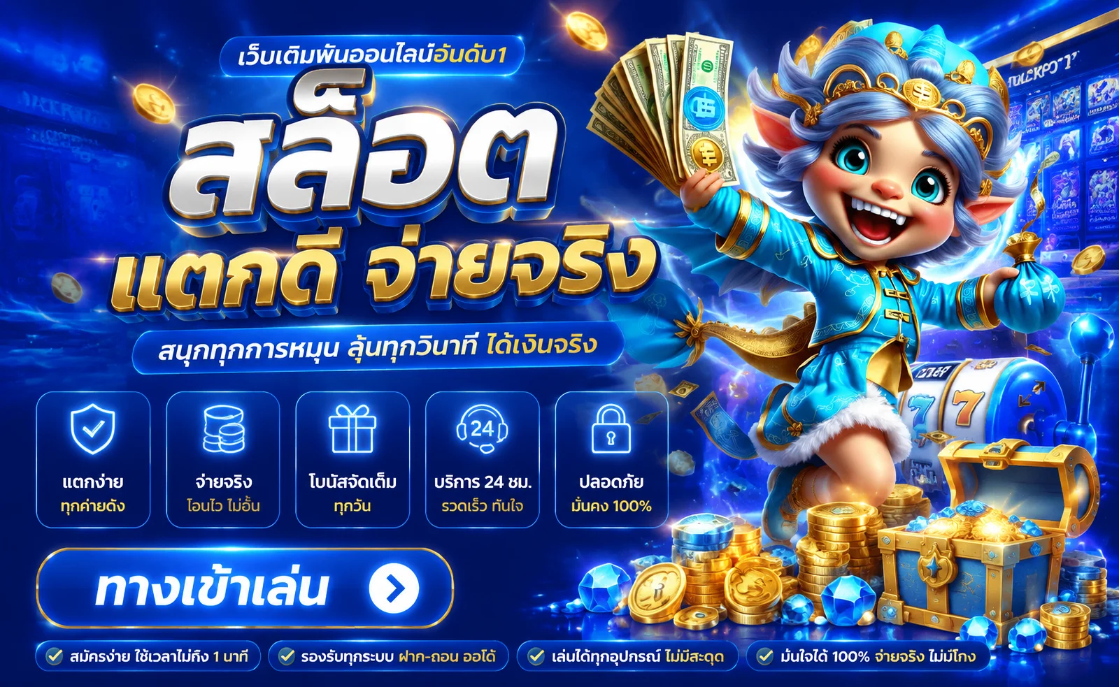 สล็อตออนไลน์ WINGAMES1688 รวมเกมสล็อตเว็บตรงทุกค่ายดัง