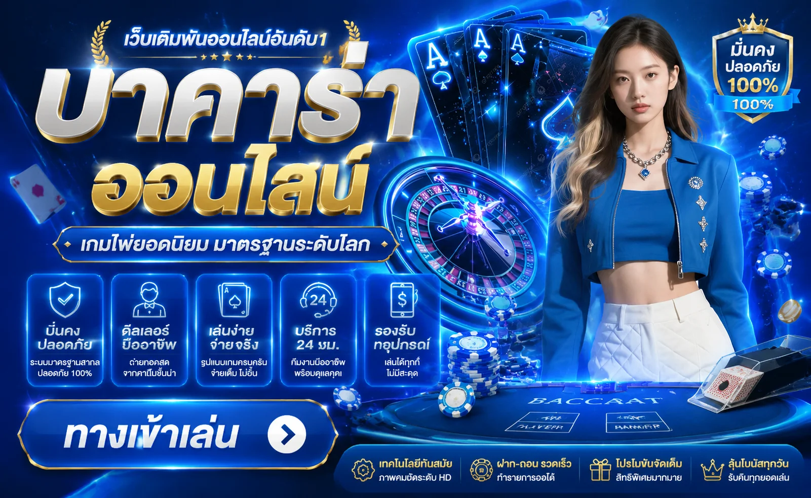 คาสิโนออนไลน์ WINGAMES1688 เล่นบาคาร่าสดถ่ายทอดสด